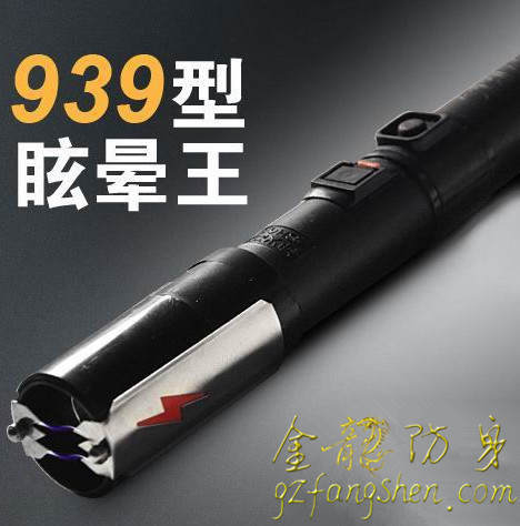 珠海市防身器材