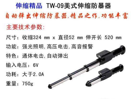 承德市防身用品批發