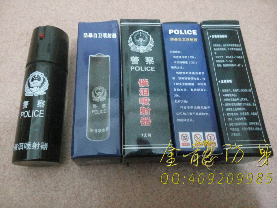 鞍山市防身器材